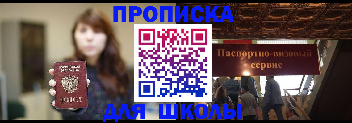 временная прописка в Лебедяни