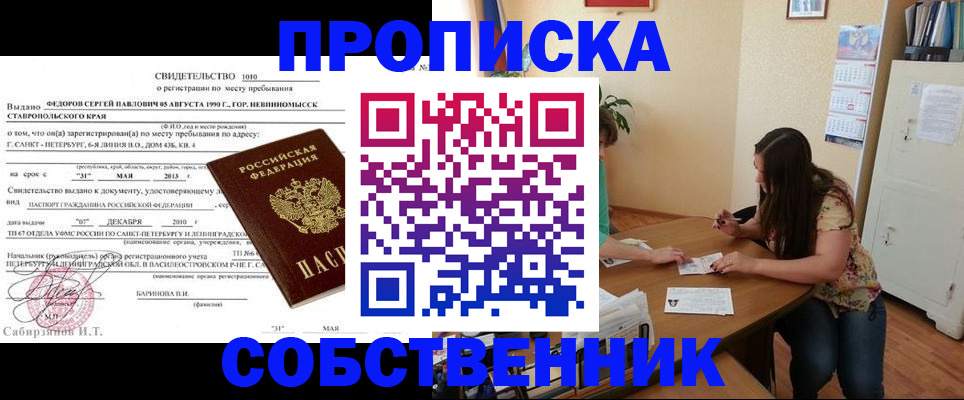 прописка паспорт в Лебедяни