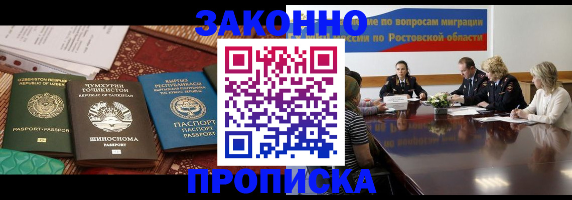 миграционный учет в Лебедяни