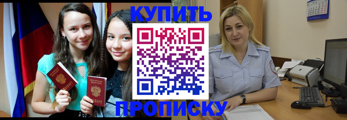 временная регистрация собственник в Лебедяни